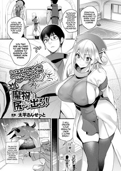 [Oohira Sunset] Tadashi Mamono wa Shiri kara Deru! (COMIC Unreal 2022-02 Vol. 95) [English] [babaluum] [Digital]