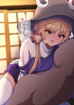 [Daruma JD] Suwako-chan to Icha Love Sex (Touhou Project)