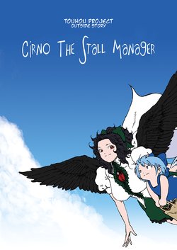 [YSYSTUDIO ((YsY)s)] Cirno Tenchou | Cirno the Stall Manager (Touhou Project) [English] [Digital]