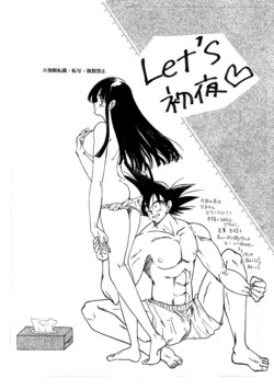 [pinkmilkg] Goku x Chichi short comic collection to one