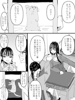 [Aweida] Tomodachi no sumaho ni Hametori (Yuri) ga Hozon saretei ta Hanashi