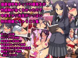 [Tsutakazura Mau Mau (Zassyu)] Hensachi Gakunen Top no Yuutousei ga Seikeiken ga Mattaku Nakatta no de Chuunen Oyaji Sensei ga Ippai Tokubetsu Jugyou Shichau CG Shuu