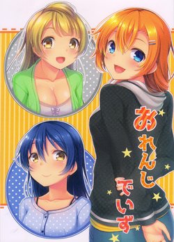 (Bokura no Love Live! 15) [Chokuretsu Reactor (Akatsuki Usagi)] Orange Days (Love Live!)