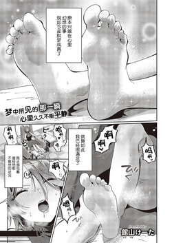 [Tateyama Keta] Yuri Fetish Life Ch. 4 (COMIC ExE 48) [Chinese] [BLUE氪个人翻译] [Digital]