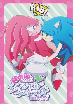 (Sega no Game wa Sekaichi System 18) [Great Escape! (kot)] Hatsujouki o Mukaeta no de Angel Island ni Hinan shitekita (Sonic the Hedgehog)