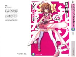 Kore wa Zombie Desuka? v01-05