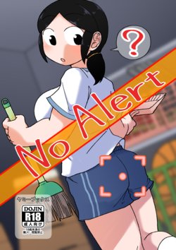 [Yami Books (Yami)] No Alert  [English] [FC] [Digital]