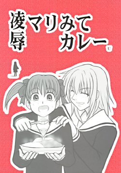 [Daitoutaku (Nabeshima Mike)] Ryoujoku Marimite Curry U (Maria-sama ga Miteru)