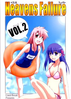 [Limit Break (Bob Jr)] Heavens Failure Vol.2 (Fate/stay night) [English]