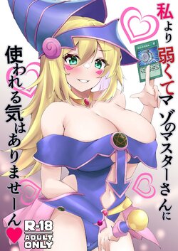 [Kirikaze Genjuuroku] Watashi yori Yowakute Mazo no  Master-san ni  Tsukawareru Ki wa Arimasen (Yu-Gi-Oh!) [Digital]