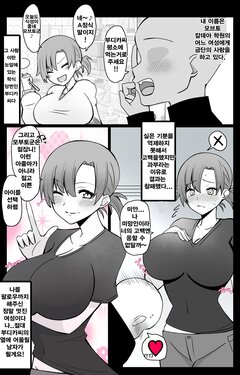 [4UU] "Chaldea Gakuen BB Channel-bu" Ch. 4 ~Boudica Hen~ | 『칼데아 학원 BB채널부』 04~부디카편 (Fate/Grand Order) [Korean]