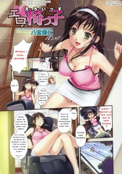 [Happoubi Jin] Ero Issu | Erochair (COMIC Megastore H 2007-10) [French] [Hentai LSD]