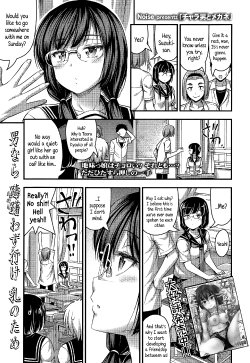 [Noise] Charao to Megane | Tomcat & Glasses (COMIC LO 2015-08) [English] {5 a.m.}