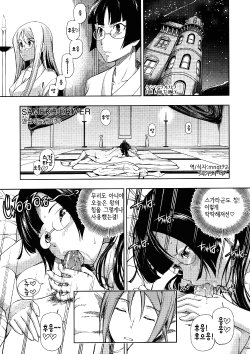 (COMIC1☆5) [Kensoh Ogawa (Fukudahda)] SAMEKH DRIVER Kirameki no Keito (STAR DRIVER: Kagayaki no Takuto) [Korean] [mnqt72]