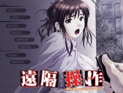 [Guilty] Enkaku Sousa ~Mitsuniku ni Umekomareta Remocon Vibe~