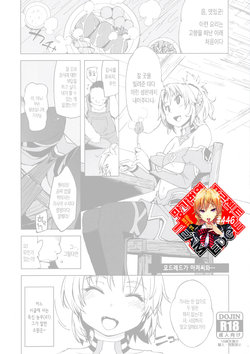 (C94) [Xration (mil)] Mordred ga Oji-san to (Fate/Grand Order) [Korean] [Team Edge]