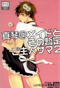 (C86) [Kyuukyuubako (Makiron)] Makoto @ Maid to Sono Zantei Goshujinsama 2 | Makoto @ the Maid and their Temporary Masters 2 (Free!) [English]