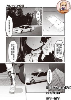 [taropun] Kareobana Kitan Ch.1 (COMIC AUN 2018-09) [Chinese] [靴下汉化组] [Digital]