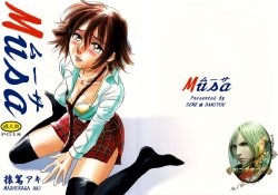 (C73) [Seme Danjou (Mashiraga Aki)] Musa [Chinese] [月之废墟汉化]