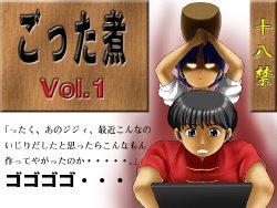 [sandansu] Gotta-Ni Vol.1 (Ranma1/2)