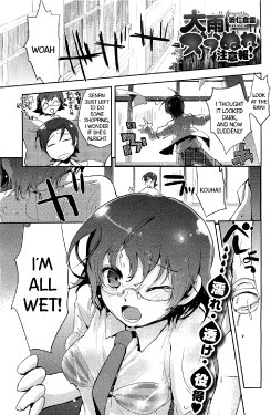 [Hanikura Un] Ooame Zubunure Chuuihou! | Heavy Rain Warning! (COMIC HOTMiLK 2013-08) [English] [Kameden]