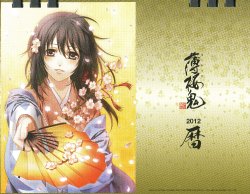Hakuouki Calendar 2012