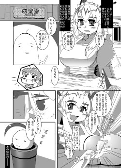 [Otoshinkuru] Attack of The Killer Potato