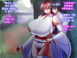 [Torobakoya] Taimashi Yukino ga Oni ni Naru Made | 퇴마사 유키노가 오니가 될 때까지 [Korean]