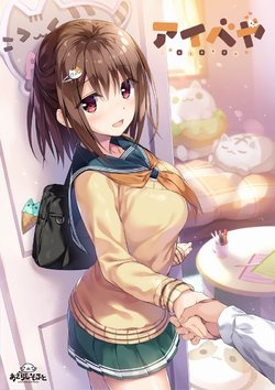 [Azarashi Soft] Aibeya