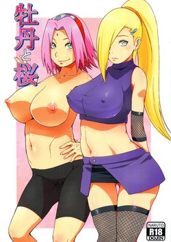 (C92) [Karakishi Youhei-dan Shinga (Sahara Wataru)] Botan to Sakura (Naruto)