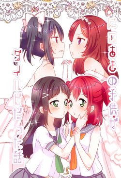 (Bokura no Love Live! 13) [Mogyutto Cheesecake (Saegusa Rinne)] NicoMaki no Kodomo ga DiRuby datta Hanashi (Love Live!, Love Live! Sunshine!!) [Korean]