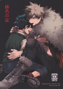 (Douyara Deban no Youda! 26) [Melty (ti-na)] Hiiro no Akashi (Boku no Hero Academia)