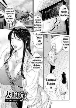 [Sunagawa Tara] Tsuma Kuejuu -Iki Kurui Onsen- (Dassai Nikuyokugurui ni Ochite) [Thai ภาษาไทย] [Digital]