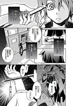 [Kamishiki (Kamizuki Shiki)] Kuromiko