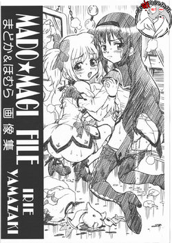 (COMIC1☆5) [RAT TAIL (IRIE YAMAZAKI)] MADO MAGI FILE - Madoka & Homura Gazoushuu (Puella Magi Madoka Magica) [Chinese] [不咕鸟汉化组]