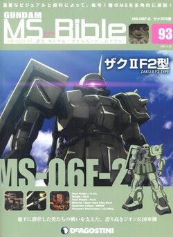 Gundam Mobile Suit Bible 93