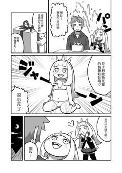 [Norihito] Cagliostro no Present | 卡利老頭的贈禮 (Granblue Fantasy) [Chinese] [我是肛♂蛋!不是 融⚥合!]