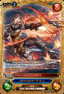 [Carddass] Granblue Fantasy TCG  - Booster Set 3