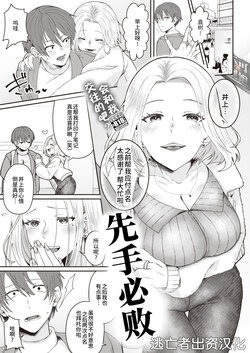 [Sake-chan] Horeta Yowami (COMIC Shitsurakuten 2024-02) [Chinese] [逃亡者×真不可视汉化组] [Digital]