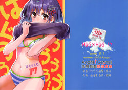 (C96) [Black Kingyo (Minimaru)] Hug x Hug 17 (Kantai Collection -KanColle-) [Chinese] [Angiris Council漢化组]