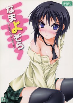 (C81) [SEITOKAISHITSU (Akimoto Dai)] Nama Yozora (Boku wa Tomodachi ga Sukunai)