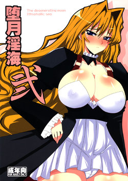 (C76) [YOMOTHUHIRASAKA (bbsacon)] Dagatsu Inumi 2 (Sekirei) [Spanish] [F7993]