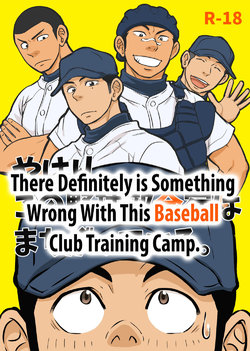 [Draw Two (Draw2)] Yahari Kono Yakyuubu Gasshuku wa Machigatte iru. | There Definitely is Something Wrong with this Baseball Club Training Camp. [English] [Digital]