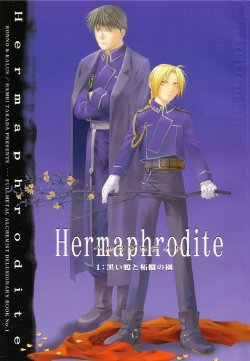 [Ronno & Kalus (Takada Bambi)] Hermaphrodite 1 (Fullmetal Alchemist) [English] [Secret Garden]