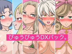 [Circle Rachigai] Pyuupyuu DX Pack. (Senran Kagura) [Chinese] [新桥月白日语社]