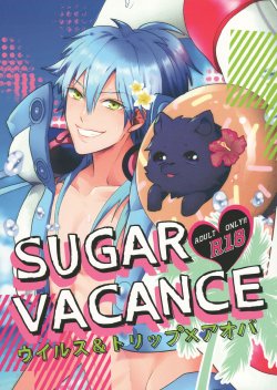 (C86) [Haruka Kano Uta (Hanata)] SUGAR VACANCE (DRAMAtical Murder)