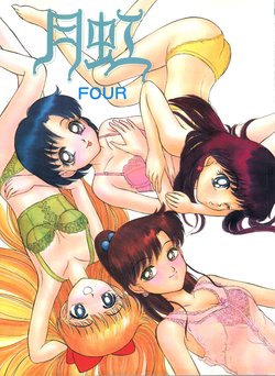 (C45) [Studio SKB (Various)] Gekkou 4 (Bishoujo Senshi Sailor Moon)