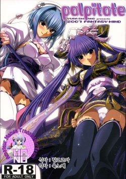 (C73) [FANTASY WIND (Shinano Yura)] palpitate (Koihime Musou, Sangokushi Taisen) [Korean] [Team HA-NU]