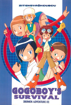 (C60) [Jitensha Koubou (Various)] GOGOBOY’S SURVIVAL (Digimon Adventure)