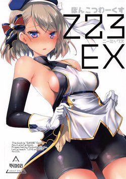 [Ponkotsu Works] Z23EX (Azur Lane) [korean]